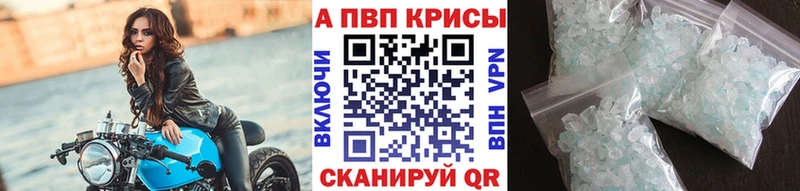 Alpha-PVP Crystall Бежецк