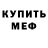 Метадон methadone FlooMeeR ShoW