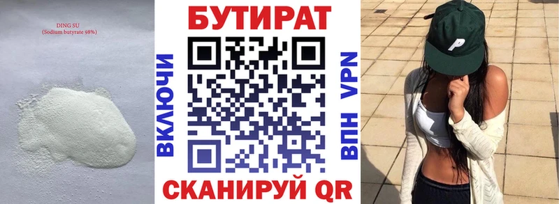 Бутират жидкий экстази Бежецк