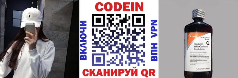 где продают Бежецк маркетплейс телеграм Кодеиновый сироп Lean напиток Lean (лин)