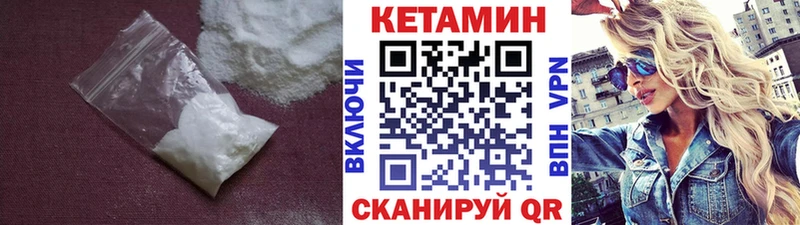 КЕТАМИН ketamine  блэк спрут сайт  Бежецк  где купить наркоту 