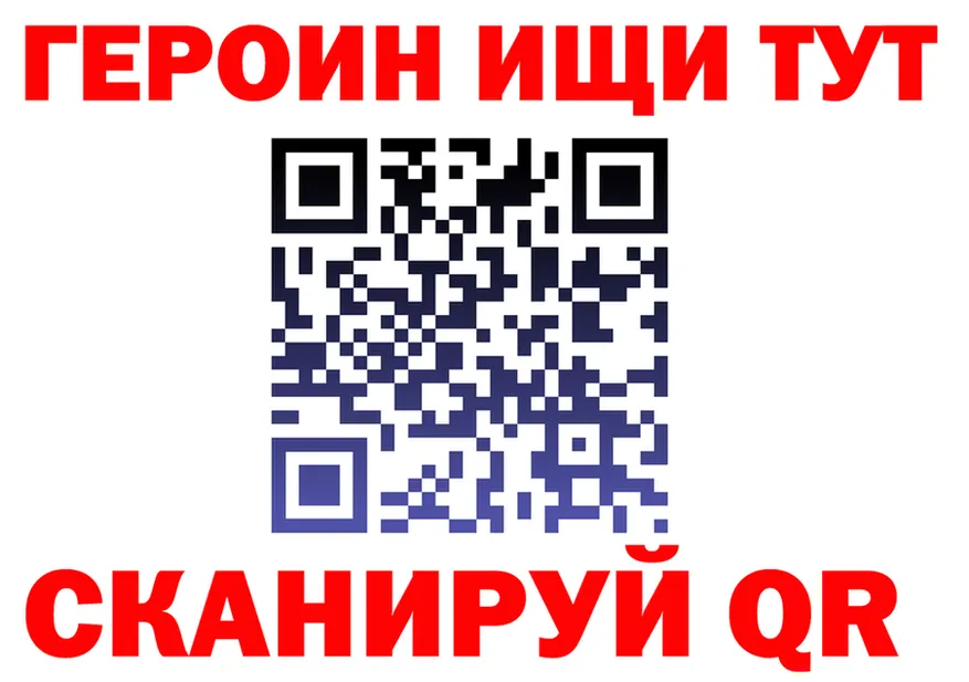 ГЕРОИН афганец tor даркнет blacksprut Бежецк