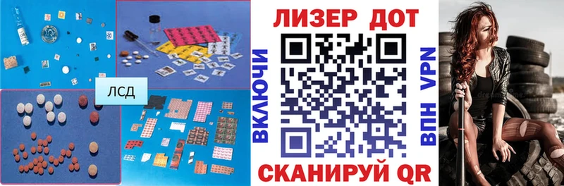 купить наркотик  hydra онион  ЛСД экстази кислота  Бежецк 
