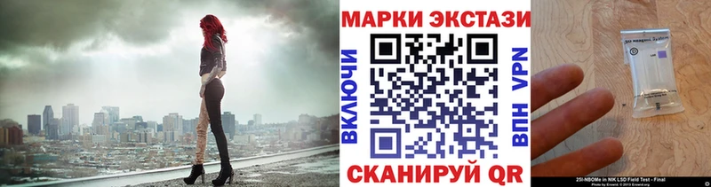 Марки 25I-NBOMe 1500мкг  где продают наркотики  Бежецк 